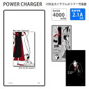 (5/9 20:00〜5/16 01:59 15%OFFクーポン配布) 【PSE適合品】 ディズニー モバイルバッテリー 2.1A 4000mAh 急速充電 ス...