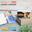 (10%OFFクーポン11/27 01:59まで) 【PSE適合品】ソニック・ザ・ヘッジホッグ モバイルバッテリー 4000mAh 直挿し Lightning ...
