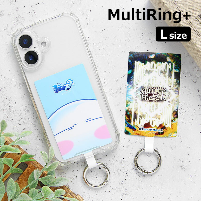 Rakuten - 転生したらスライムだった件 マルチリングプラス Lサイズ スマートフォンリング スマホケースに挟むだけ グッズ ストラップホルダー スマホリング スリム 保持リング カラビナ 便利 雑貨 MultiRing+
