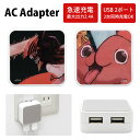 チェンソーマン ACアダプタ USB 2ポート搭載 2.4A 2台同時充電可能 キャラクター デンジ ポチタ キャラクター グッズ おしゃれ 充電器 アダプター アダプタ スマホ タブレット ゲーム機 クール オシャレ スタイリッシュ