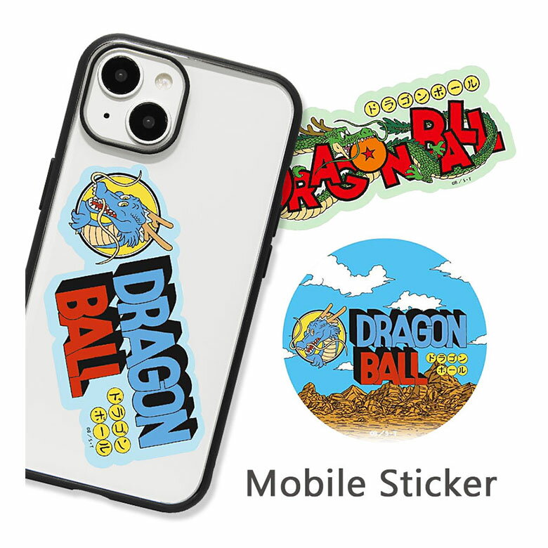 ドラゴンボール キャラスタムステッカー デコレーションシール 3枚セット ステッカー 耐水 ドラゴンボールグッズ シェンロン アニメ タイトルロゴ かわいい 雑...