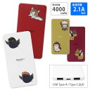 (5/9 20:00〜5/16 01:59 15%OFFクーポン配布) 【PSE適合品】ハイキュー!! USB typeC typeA モバイルバッテリー 2....