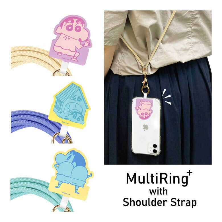 クレヨンしんちゃん マルチリングプラス ストラップセット カラビナ付き スマホショルダー ネックストラップ ショルダーストラップ 紐 ケツだけ星人 ブルー イエロー ホルダー 長さ調節可能 かわいい ストラップ ショルダー紐 便利 雑貨