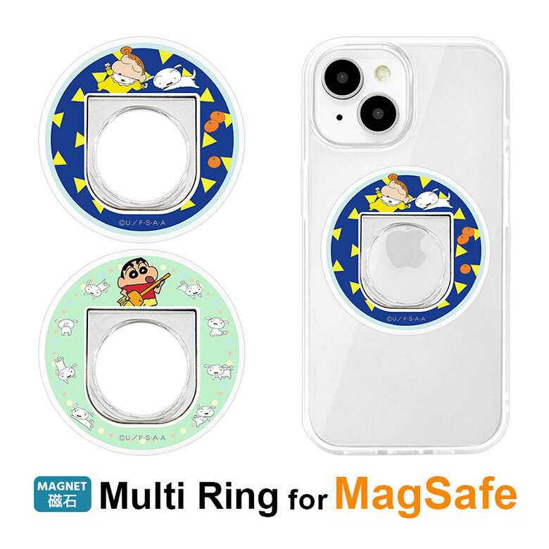 クレヨンしんちゃん MagSafe対応 スマホリング マグネットリング MagSafeリング リングスタンド 野原家のコタツ 保持リング 磁石 マグネット式 iPhone15 iPhone14 iPhone13 iPhone12 キャラク…