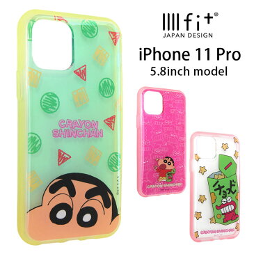 クレヨンしんちゃん IIIIfit clear iPhone 11 Pro ケース アイフォン スマホケース パジャマ柄 チョコビ ワニ カバー ジャケット クリアケース アイホン ハイブリッド 耐衝撃 かわいい iPhone11Pro おしゃれ グッズ ハード