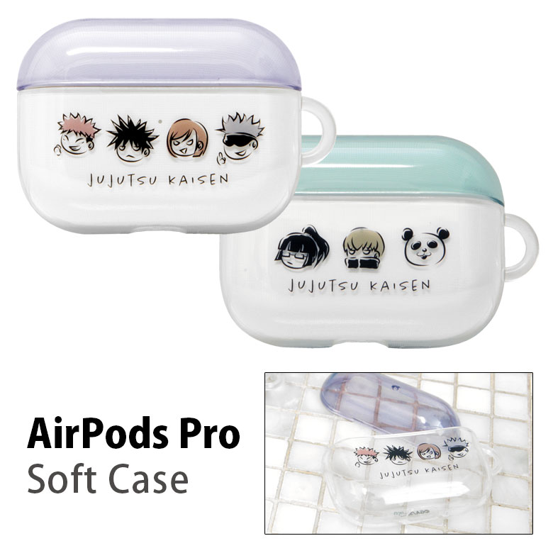 楽天スマポケ呪術廻戦 AirPods Pro 専用ケース TPUケース ソフトカバー クリアケース キャラクター エアーポッズ プロ Air PodsPRO 呪術 グッズ 人気キャラクター アニメ 漫画 グリーン パープル ソフト ケース かわいい 透明 ソフト Air Pods Pro