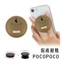 呪術廻戦 ダイカット POCOPOCO スマートフォングリップ ポコポコ スリム 保持 アクセサリー スマホ グリップ iPhone Android スマホリン...