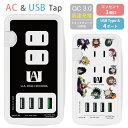 ヒロアカ USBポート付き 電源タップ コンセント ACタップ QC3.0 急速充電 USB 4ポート 3口 アダプター 雄英高校 集合 ロゴ 黒 スマホ タブ...