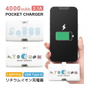 (5/9 20:00〜5/16 01:59 15%OFFクーポン配布) 【PSE適合品】ドラえもん モバイルバッテリー 4000mAh 直挿し Lightnin...
