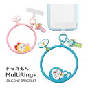 ドラえもん マルチリングプラス シリコンブレスレット ブルー ピンク アニメ スマホ 落下防止 ハンドストラップ 手首 リストストラップ シリコン ストラップ ...