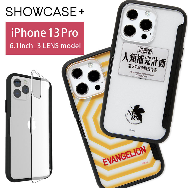 iPhone13 Pro ケース エヴァンゲリオン SHOWCASE 写真やメモが挟める ハード クリア iPhone13Pro スマホケース スリム ケース キャラクター 補完計画 ATフィールドアイフォン iPhone13プロ ハードカバー 携帯ケース アイフォンケース iPhoneケース