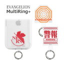 エヴァンゲリオン マルチリングプラス スマートフォンリング スマホケースに挟むだけ クリア 透明 トラップホルダー スマホリング スリム 保持リング カラビナ リング 便利 雑貨 MultiRing+