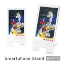 機動戦士Zガンダム モバイルスタンド アクリル キャラクター グッズ スマホスタンド スマホ立て アニメ ガンダム Zガンダム クリア マルチカラー iPhon...