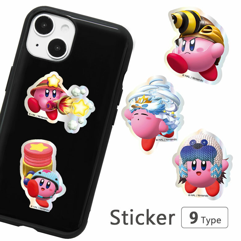 星のカービィ キャラスタムステッカー デコレーションシール 1枚 1P ステッカー 耐水 レンジャー フロストアイス スワロトルネイド ピンク オーロラカラー ...