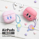 星のカービィ AirPods4 シリコンケース ソフトカバー ボールチェーン付き スターロッド AirPods 4 第4世代 エアーポッズ Air Pods 4 カバー ソフトカバー かわいい シリコン ソフト AirPods4カバー