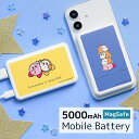 (10%OFFクーポン11/27 01:59まで) 【PSE適合品】カービィ play with ワドルディ MagSafe モバイルバッテリー 5000mAh...