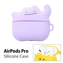(5/3〜5/6まで15%OFFクーポン配布) ポケットモンスター AirPods Pro シリコンケース メタモン ポケモン ボールチェーン付き パープル 紫...