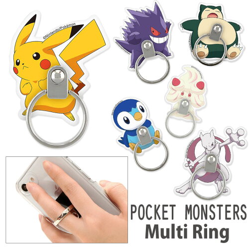 ポケットモンスター スタンド スマホリング かわいい マルチリング ホールドリング アニメ スマホ ポケモン ピカチュウ モルペコ ポッチャマ ルカリオ ミュウ グッズ 便利 保持リング スマホスタンド キャラクター グッズ ポケモングッズたんけんたい ポケットモンスター スタンド スマホリング かわいい マルチリング ホールドリング アニメ スマホ ポケモン ピカチュウ モルペコ ポッチャマ ルカリオ ミュウ グッズ 便利 保持リング スマホスタンド キャラクター グッズ ポケモングッズたんけんたい