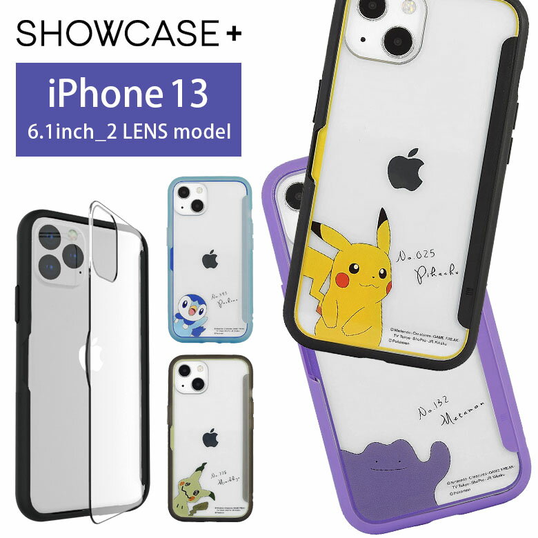 Pokemon ぴかちゅう めたもん SHOWCASE+ iPhone 13 写真やメモが挟めるケース クリアカバー ブラック パープル ライトブルー グレー クリアケース シンプル カバー ジャケット アイホン アイフォン オシャレ iPhone13 6.1インチ iPhone 13 ハードケース