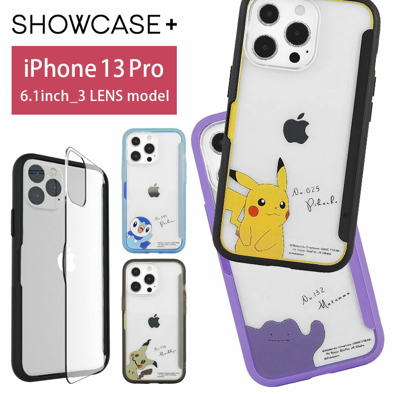 Pokemon SHOWCASE iPhone 13 Pro 写真やメモが挟めるケース クリアカバー メタモン ピカチュー 紫 イエロー グレー スリム クリアケース カバー ジャケット アイホン アイフォン オシャレ iPhone13 Pro iPhone 13プロ