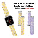 (5/9 20:00〜5/16 01:59 15%OFFクーポン配布) ポケットモンスター Apple Watch ソフトバンド 41mm 40mm 38mm 着せ替え ベルト クリアバンド キャラクター グッズ ゆるかわ カジュアル クリア 透明 ピカチュウ イエロー ベルト バンド かわいい ベルト アップルウォッチ(2)