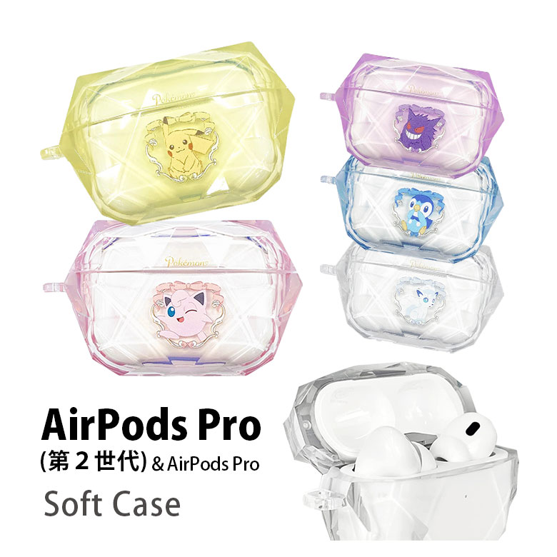 ポケモン AirPods Pro 第2世代 クリスタル風 ジェムケース ソフトカバー クリアケース Air Pods pro 宝石風 エアーポッズPro Air Pods プロ ソフト ケース ポッチャマ ロコン かわいい オシャレ 大人女子 ソフト AirPodsプロ AirPods