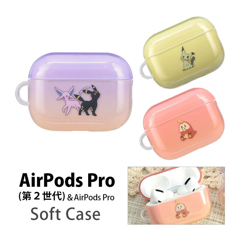 (10%OFFクーポン11/27 01:59まで) ポケットモンスター Air Pods pro 第二世代 保護ケース ソフト クリアカバー TPU エアーポッ...