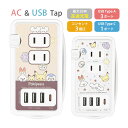 (5/9 20:00〜5/16 01:59 15%OFFクーポン配布) ポケットモンスター ポケピース USB Type-C ポート付き 電源タップ 4台同時充...
