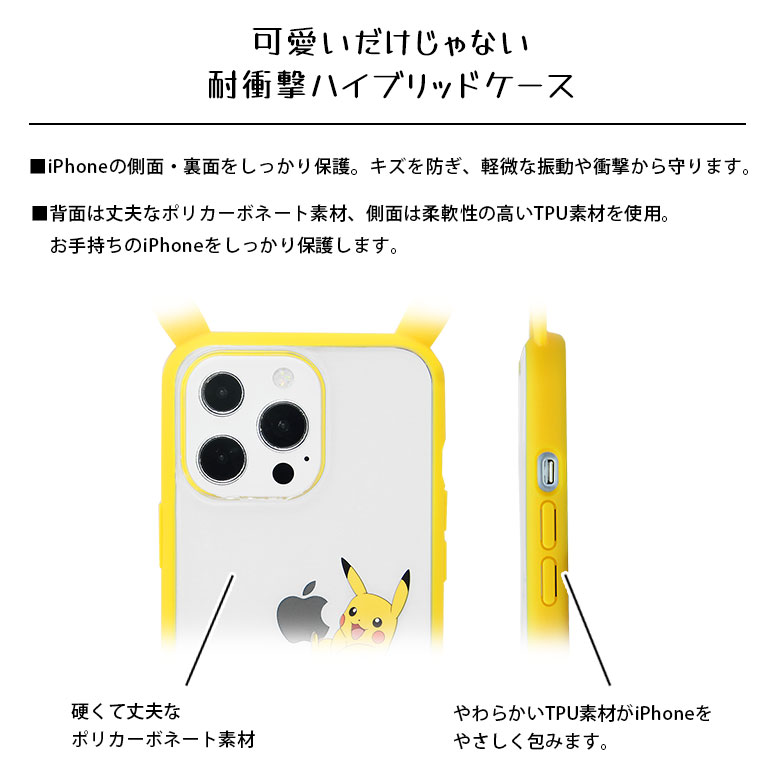 ポケットモンスター IIIIfit Clear iPhone 13 Pro ケース クリア グッズ スマホケース クリアカバー カバー ジャケット かわいい アイホン アイフォン オシャレ ピカチュウしっぽ メタモンいっぱい iPhone13Pro iPhone13プロ ハードケース ハードカバー