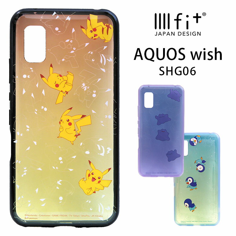 |P |b`} IIIIfit Clear ϏՌ AQUOS wish P[X nCubh X}zP[X SHG06 Jo[ WPbg AhCh X}z NAP[X AQUOSP[X SHG06P[X ANIXwish 킢 