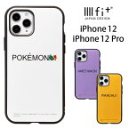 ポケットモンスター IIIIfit iPhone 12 iPhone12 Pro ケース ポケモン グッズ 御三家 スマホケース シンプル カバー ジャケット かわいい アイホン アイフォン オシャレ iPhone12pro iPhone 12pro ハードケース