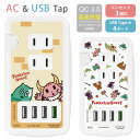 (5/3~5/6まで15%OFFクーポン配布) ポンコツクエスト USBポート付き 電源タップ コンセント ACタップ QC3.0 急速充電 USB 4ポート ...
