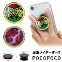 POCOPOCO 仮面ライダーオーズ スマホグリップ 保持 アクセサリー ポコポコ スリム スマートフォングリップ アンドロイド アイフォン スマホリング iPhone Android 便利 スマホ 仮面ライダーシリーズ タトバコンボ 割れたメダル キャラクター