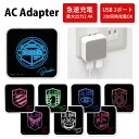 全10種 ワールドトリガー ACアダプタ USB 2ポート搭載 2.4A 2台同時充電可能 キャラクター グッズ タップ 隊 マーク ボーダー 太刀川隊 三輪隊 充電アダプター 充電器 アダプター アダプタ スマホ タブレット AC充電器