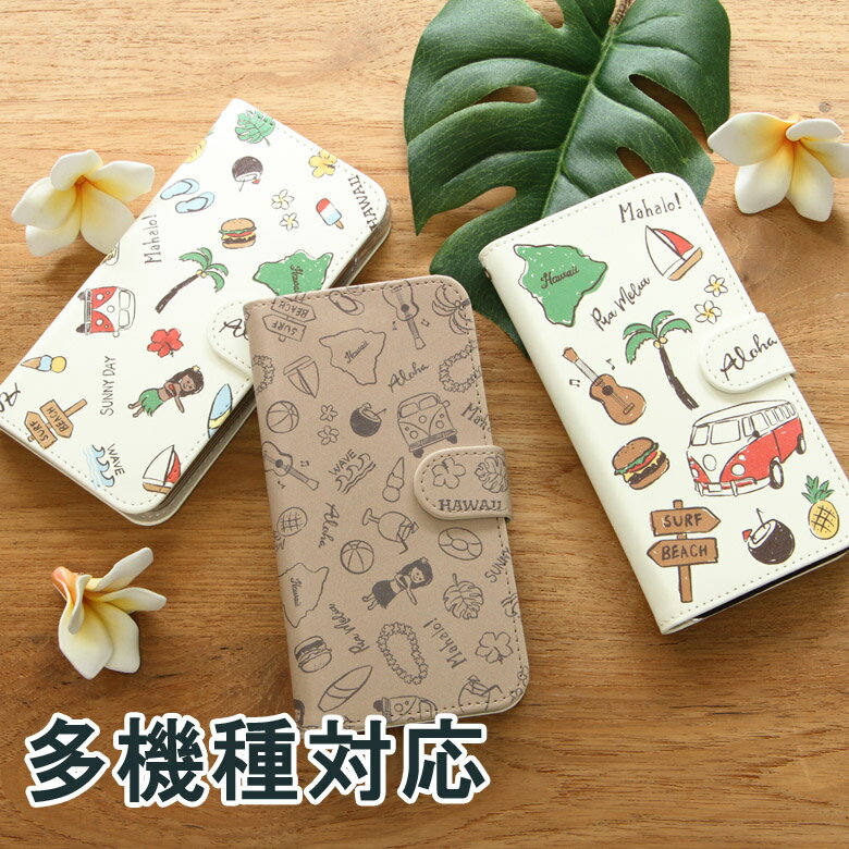 Iphonexs Iphone7ケース アイフォン7 ケース Iphone6 Xperia アイフォン スマホ フリップケース ダイアリー アロハ ハワイ 初回限定 トロピカル 海 ハイビスカス Iphone11 Iphone11 手帳型ケース Xperia Max Max Xs Iphone ケース 手帳型ケー 11 Iphone 多機種 Pro