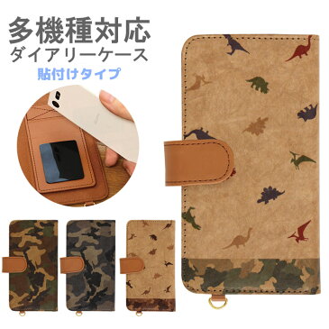 スマホケース iPhone android 汎用 タイベック生地 手帳型ケース DINOSAUR | スマホカバー カバーiPhone7 アイフォン アイホン Xperia galaxy AQUOS 迷彩 恐竜 かわいい カモフラ カーキ グレー アーミー かわいい おしゃれ