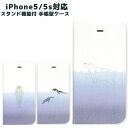 送料無料 iPhone5s/5 iPhone6 iPhone6Plus Swimming animal・iPhone対応スタンド式ダイアリーケース シロクマ アザラシ ペンギン ブルー シンプル 海 iPhone6 iPhone5s ダイアリー カバー ジャケット スマートフォン かわいい アニマル