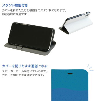 当店オリジナル商品 海の生き物 サンゴ 手帳型スマホケース iPhone X iPhone7 iPhone6s iPhone6 iPhone SE iPhone5s カードポケット スタンド機能付き アニマル 魚 ちんあなご クマノミ ウミウシ ブルー ネイビー ゆるかわ