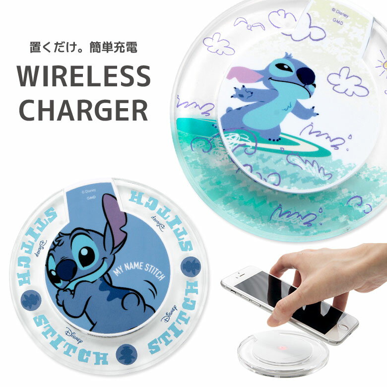 丸型 スマポケ 安心 クリア カワイイ ワイヤレスチャージャー おしゃれ Galaxy ディズニー 便利 スティッチ 無線 夏 スマートフォン 青 ブルー サーフィン 11 Pro ねこ キャラクター 安全 置くだけ充電 マリー Iphonexs Iphone 丸型 スマポケ 安心 クリア カワイイ ワイヤレスチャージャー おしゃれ Galaxy ディズニー 便利 スティッチ 無線 夏 スマートフォン 青 ブルー サーフィン 11 Pro ねこ キャラクター 安全 置くだけ充電 マリー Iphonexs Iphone