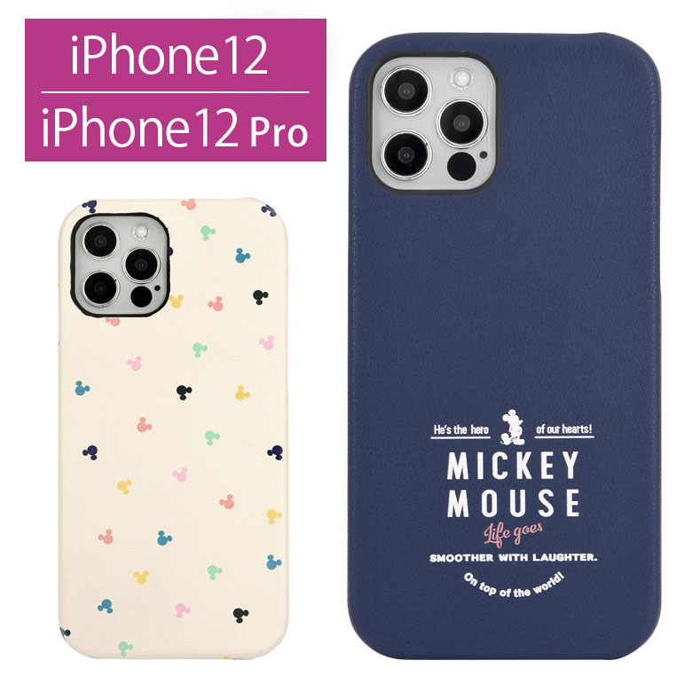 ディズニー iPhone12 iPhone12Pro ハードケース PUレザー スマホケース 合皮 キャラクター ミッキー ネイビー ベージュ ワインレッド かわいい カバー ケース スリム 大人女子 携帯ケース アイ…