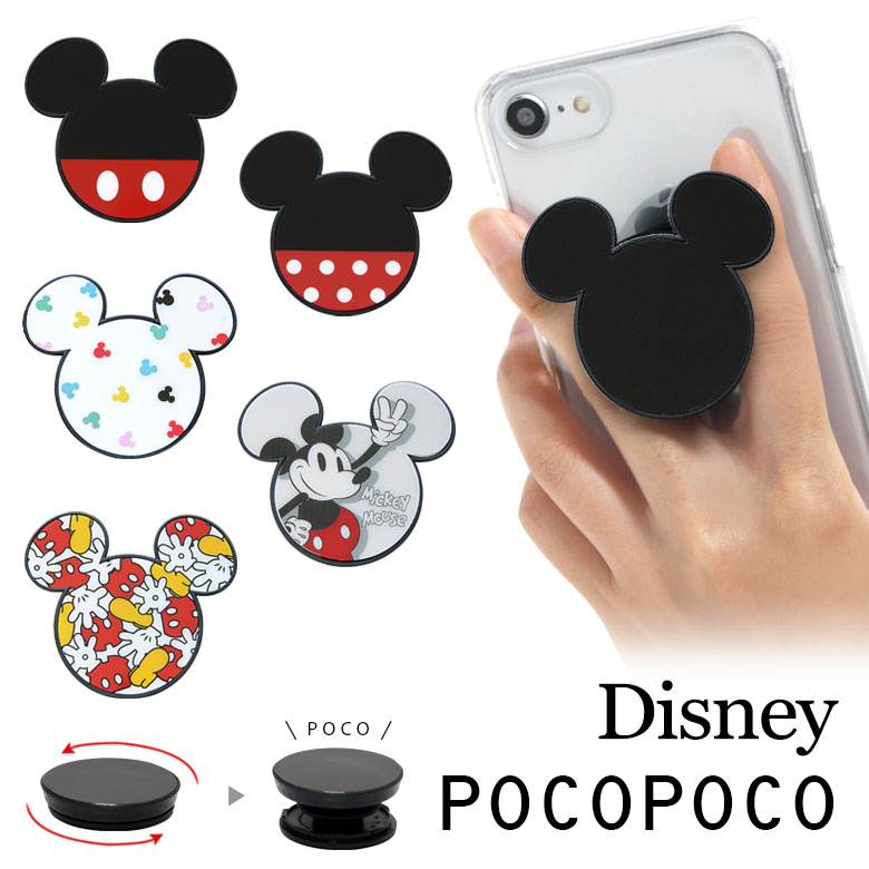 ディズニー ダイカット POCOPOCO スマートフォングリップ ポコポコ スリム 保持 アクセサリー スマホ グリップ iPhone Android スマホリング カラフル DISNEY 総柄 Mickey スマホ 可愛い キャラクター かわいい 雑貨