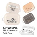 ディズニー AirPods Pro 第2世代 TPUケース ソフトカバー クリアケース Air Pods pro くまのプーさん ベージュ キャラクター エアーポッズPro Air Pods プロ ソフト ケース かわいい オシャレ 透明 ソフト AirPodsプロ AirPods