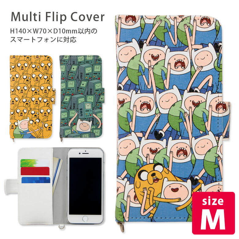 アドベンチャー・タイム 手帳型 スマホカバー Mサイズ スマホケース マルチフリップカバー アドベンチャータイム 汎用 粘着パット貼付タイプ 総柄 グッズ かわいい スマートフォン おしゃれ 多機種に対応 カードポケット付き キャラクター