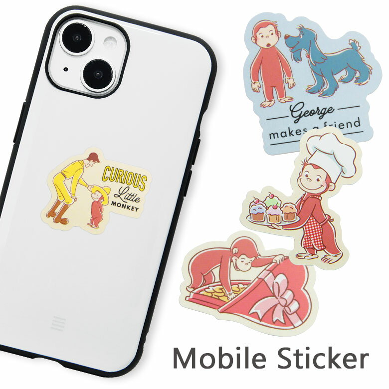 おさるのジョージ モバイルステッカー デコレーションシール 4枚セット ステッカー 耐水 スイーツ ジョージ カラフル おさる 海外キャラ 大人カワイイ シール...