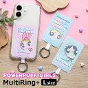 (10%OFFクーポン 7/26 01:59まで ) パワーパフ ガールズ マルチリングプラス Lサイズ スマートフォンリング スマホケースに挟むだけ ストラッ...