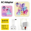 マイリトルポニー AC アダプタ USB コンセント Aポート Cポート 3.4A 2台同時充電可能 キャラクター グッズ トワイライトスパークル ジェニコ JENNI love ピンク クリーム色 シンプル 充電器 アダプター スマホ タブレット ゲーム機