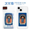 CHUCKY スマ冷 Premium スマホ バッテリーの劣化を防ぐ 冷却シート 薄型 0.9mm チャッキー チャイルドプレイ キャラクター シート シール ...