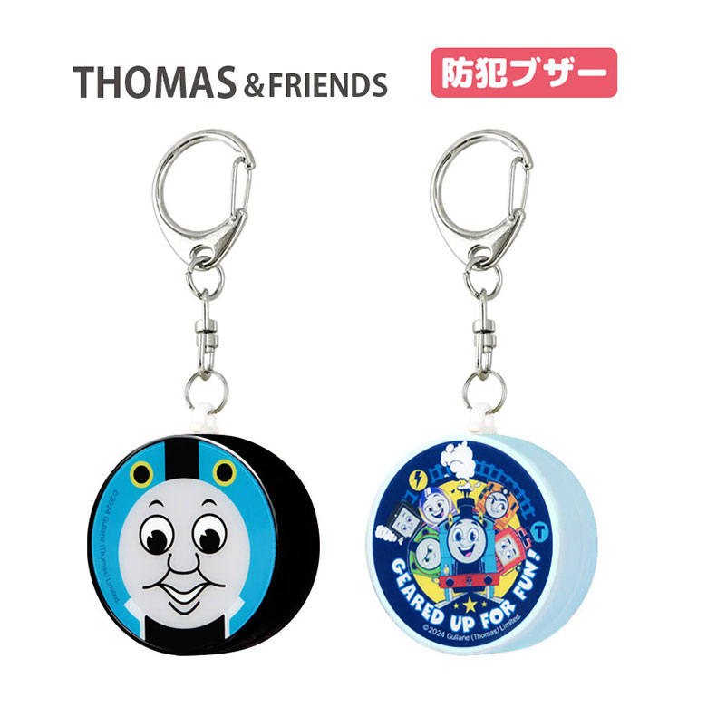 [ラインナップ] トーマス(TMS-18A) フレンズ(TMS-18B) [メーカー] 株式会社グルマンディーズ名称 きかんしゃトーマス　防犯ブザー 使い方 ご使用の際は、ブザー裏側の絶縁テープを取り除いた後、ブザー本体を引っ張ると大きな音が鳴ります。 製品サイズ 約H114mmm×W48mm×D18mm 重量 約33g 音量 85db(前方1m地点にて) 使用電池 CR2032型×2個(※本体にあらかじめ入っている電池は、テスト電池のため、　寿命が短くなっています。　ご購入後 音が小さいまたは鳴らない場合は、電池が消耗していますので、　新しい電池に入れ替えてご使用ください。) 対象年齢 6才以上 主素材 ABS、金属、エポキシ樹脂 パッケージサイズ 約H176mm×W81mm×D20mm ラインナップ トーマス(TMS-16A)/フレンズ(TMS-18B) メーカー 株式会社グルマンディーズ 注意点 お使いのモニターによって、商品の色味が若干異なる場合がございます。 【きかんしゃトーマス フレンズ ブルー 機関車トーマス きかんしゃ なかまたち 仲間たち トーマスグッズ 絵本 CGアニメ 汽車 テレビアニメ 海外 小型タンク式蒸気機関車 タンク機関車 中型テンダー機関車 L&YRクラス28蒸気機関車 小型タンク機関車 キャラクター グッズ 防犯ブザー 警報ブザー お知らせブザー 緊急コール 防犯ベル 防犯グッズ ブザー 85db 85デシベル 大音量 安心安全 キーホルダー 通学 塾 外出 お出かけ 可愛い かわいい カワイイ ゆる可愛い お洒落 おしゃれ オシャレ 小学生 中学生 キッズ 子供 男の子 女の子 プレゼント ギフト 入学祝 お祝い　誕生日 クリスマス 】