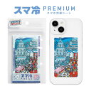 WHERE'S WALLY? スマ冷 Premium スマホ バッテリーの劣化を防ぐ 冷却シート 薄型 0.9mm ウォーリーをさがせ キャラクター シート シ...