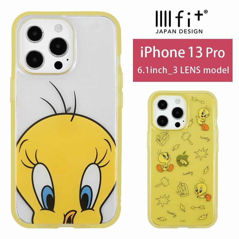 ルーニーテューンズ IIIIfit Clear iPhone 13 Pro ケース クリア トゥイーティー tweety グッズ スマホケース クリアカバー カバー ジャケット アイホン アイフォン オシャレ iPhone13Pro iPhone13プロ ハードケース